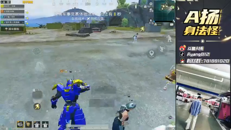 【A扬丷】：保留节目，最后一人在哪里