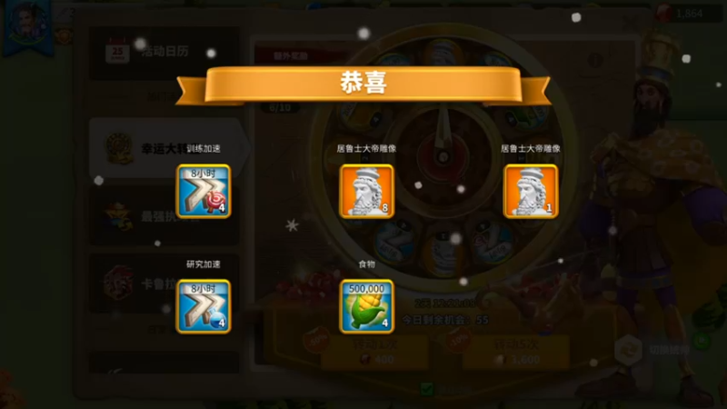 万国觉醒-爱的魔力转圈圈-武将转盘