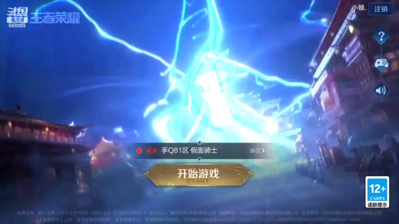 【2021-12-20 18点场】小小娥1：巅峰赛！！！ 9803728