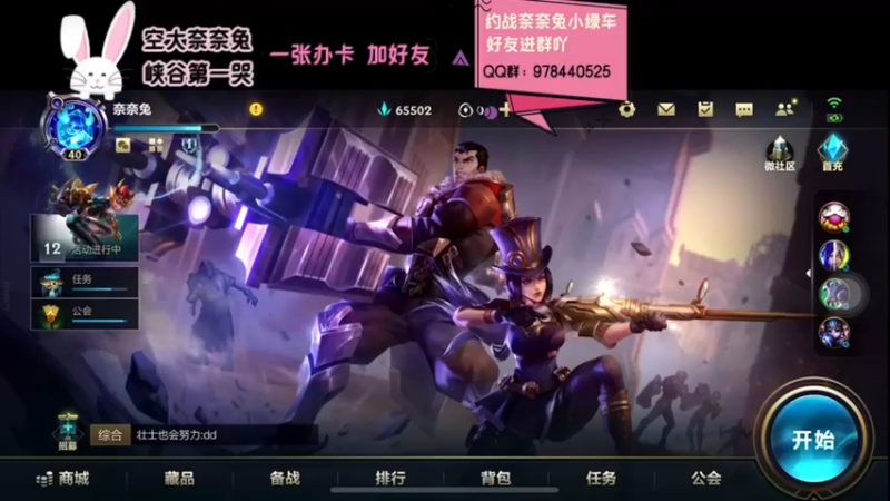 【2021-12-21 18点场】萝力桃：80岁中单打不动了 转辅助了