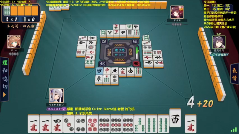 【2021-12-21 14点场】平平无奇安澜君：安澜雀魂：银间被飞玉间坐牢