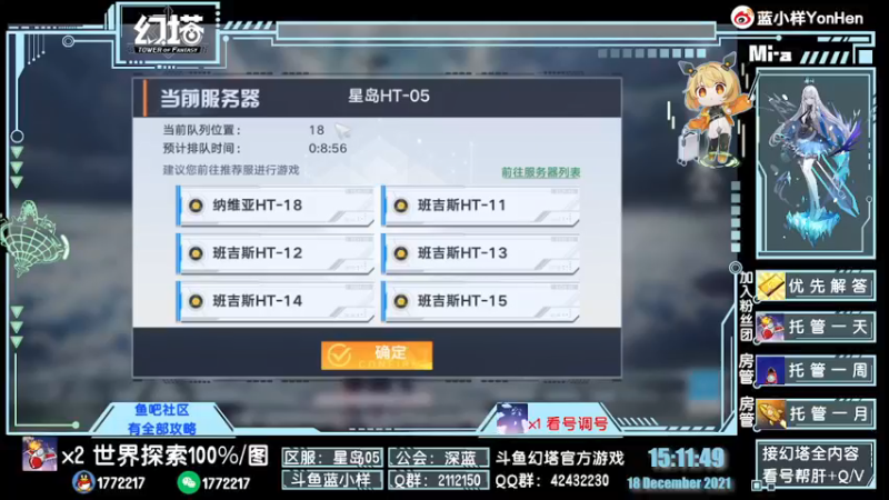 【2021-12-18 15点场】蓝小样YonHen：N测看号帮肝带教一切