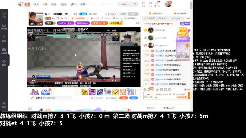 【格斗游戏】游天堂的精彩时刻 20211221 15点场