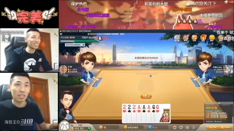 【旭旭宝宝】斗地主三个2+三个A就够了呀