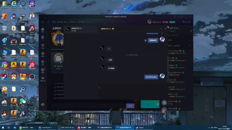 【2021-12-20 21点场】白起Baiq1wow：《培训班》要搞得跟真的一样