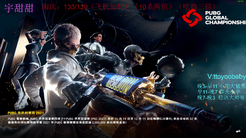 【吃鸡游戏】轻语丶619的精彩时刻 20211221 14点场