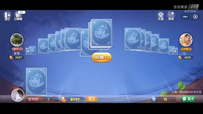欲饮琵琶马上催4
