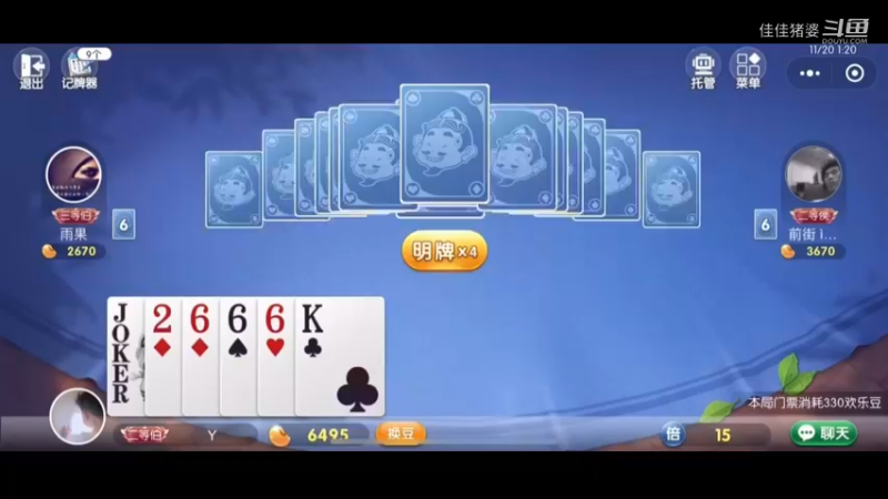 欲饮琵琶马上催64
