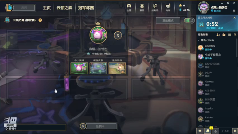 【2021-12-21 04点场】点烟灬抽忧伤：点烟灬抽忧伤的直播间