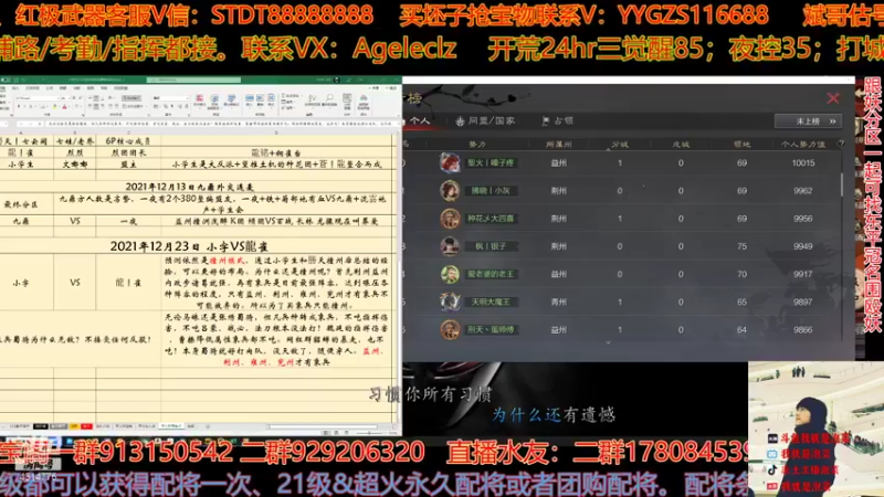 【2021-12-21 16点场】我就是泡菜：23号又一轮焦点局，应接不暇了