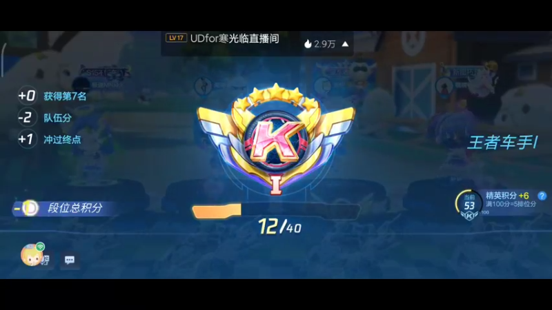 小号晋级了