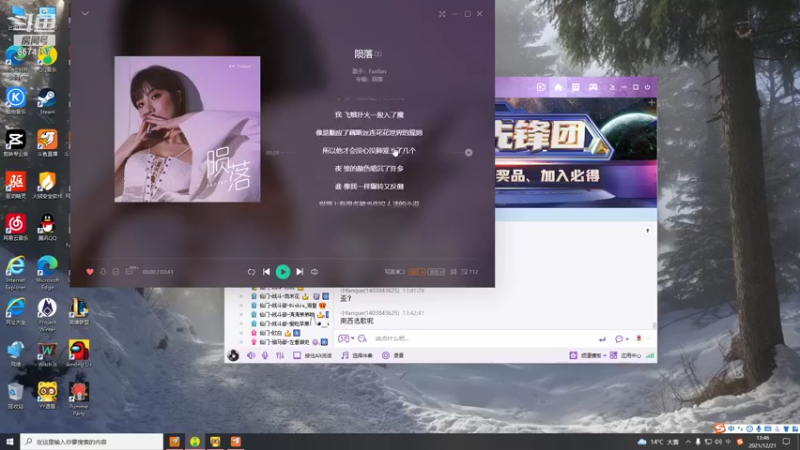 【2021-12-21 13点场】李谦愿：开摆了兄弟们