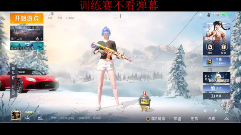 【2021-12-20 12点场】SMGXZ：素质主播，从不口嗨
