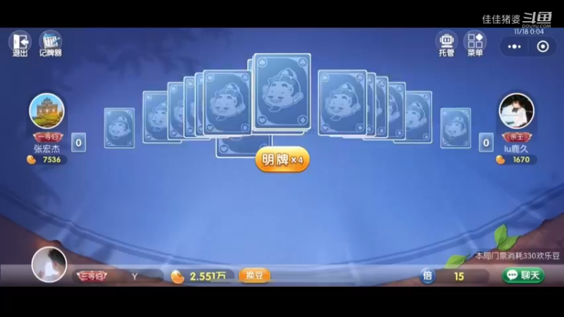 欲饮琵琶马上催12