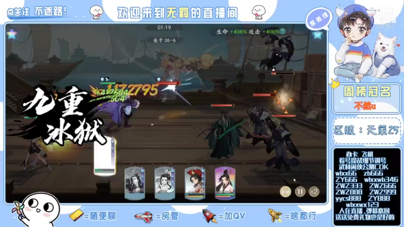 【2021-12-15 15点场】跳动丶无羁：精调提战规划