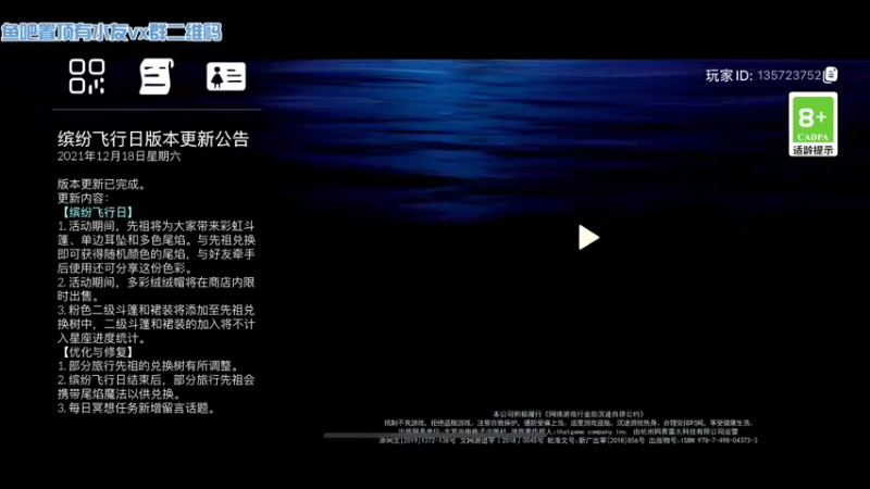 【2021-12-18 18点场】poki猫：周末啦~陨星局冲