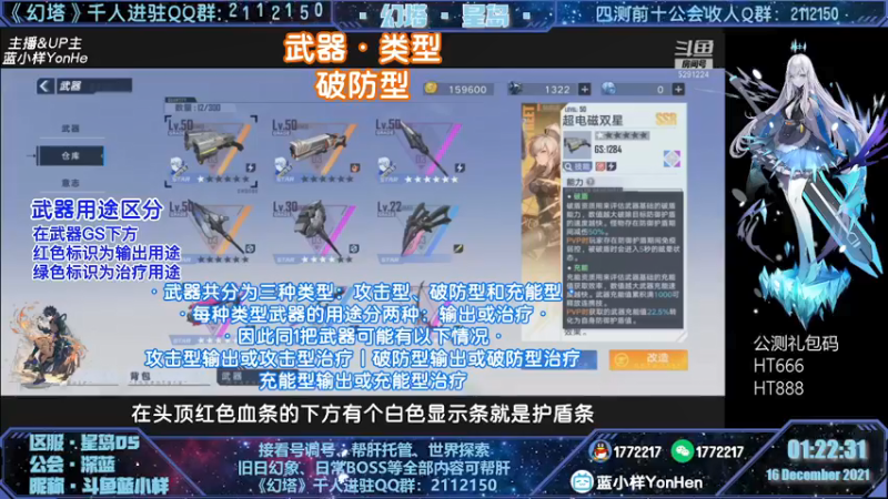 【2021-12-16 01点场】蓝小样YonHen：《人在》带玩教玩，有问必答