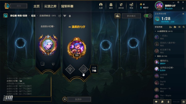 走丢的小红帽丶的精彩时刻 12-21直播录像，和老章双排