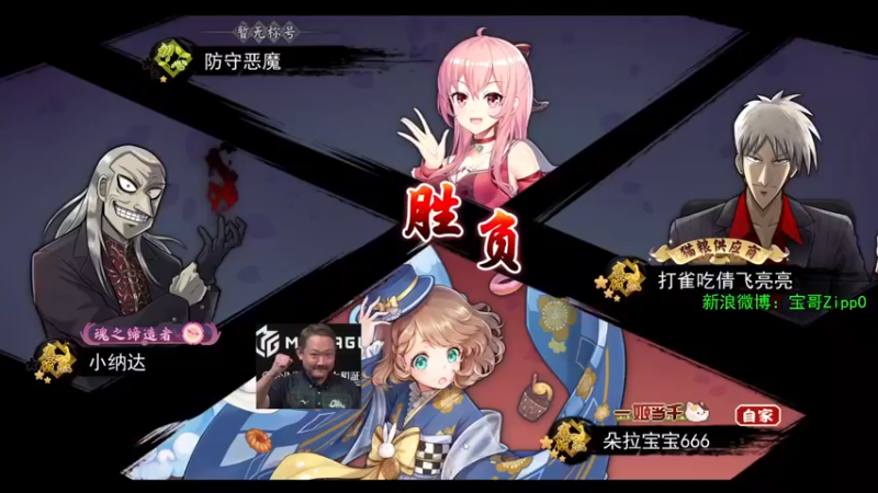 【ZippO宝哥】：保一成功，这波算躺赢吗？