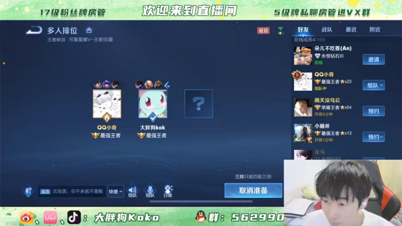 【2021-12-21 20点场】大胖狗koko：瑶光 小奇 QQ区乱杀