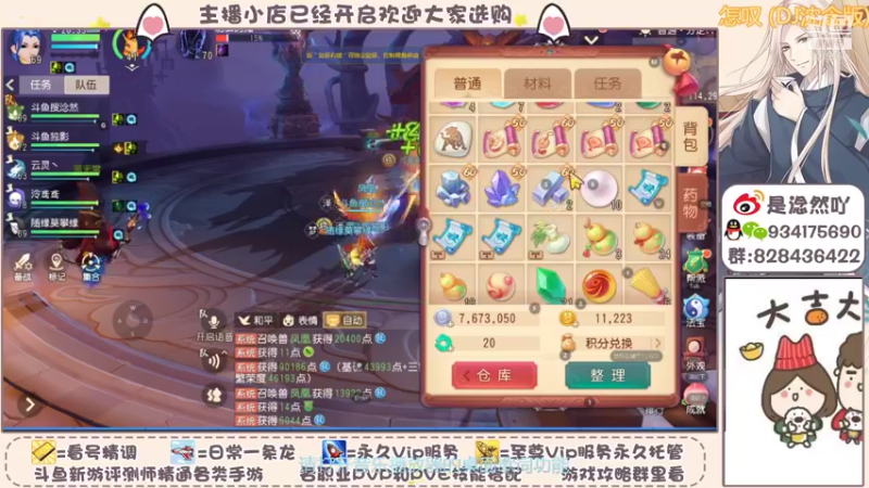 【2021-12-19 20点场】淰然乀：祝梦幻三维版二周年生日快乐