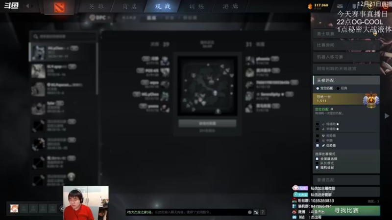 【2021-12-21 20点场】杰出哥：先排 10点看OG比赛