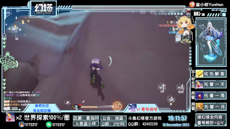 【2021-12-18 19点场】蓝小样YonHen：N测看号帮肝带教一切