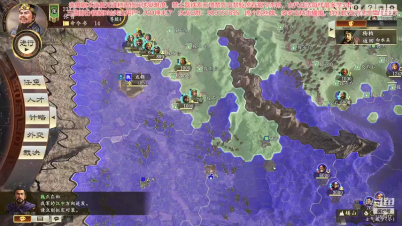 赤壁张鲁无读档地狱难35