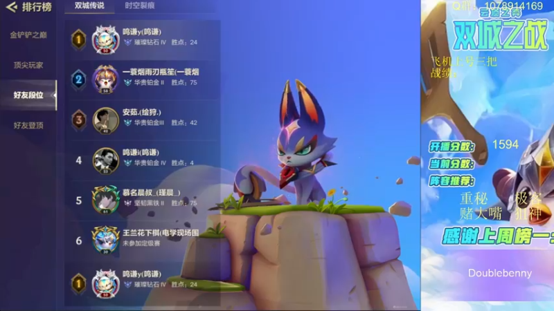 【2021-12-21 09点场】Double可乐：高分段强势阵容教学！帮上分