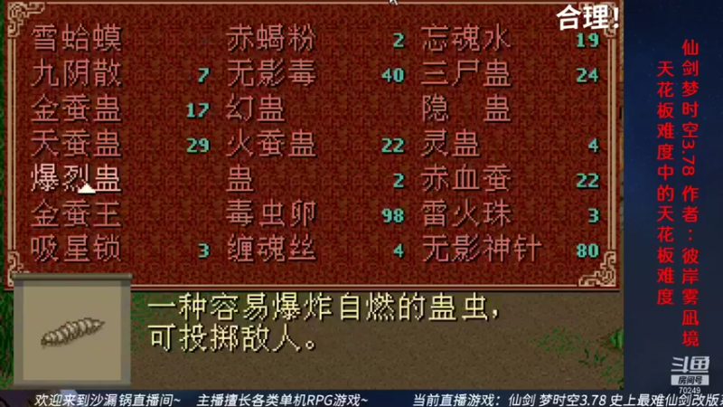 【2021-12-19 23点场】shalou88沙漏哥：梦时空3.78 天花板中的天花板~