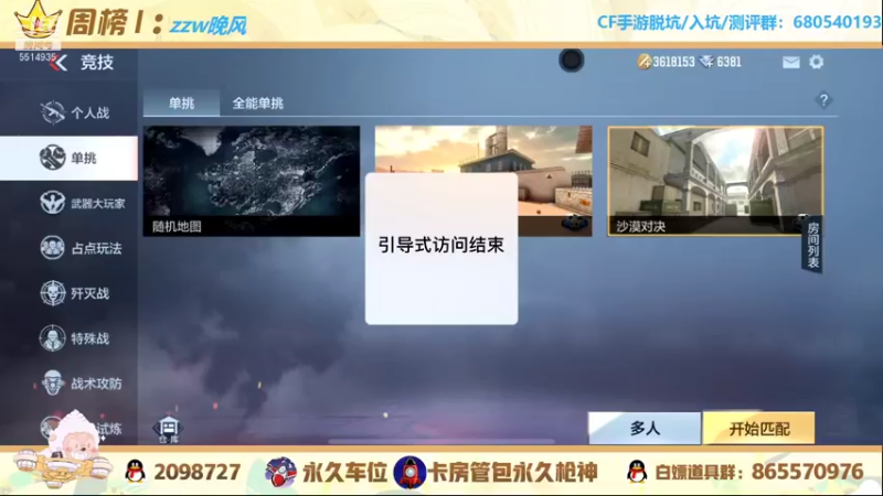 【2021-12-18 20点场】文艺丶EP：卡房管拿传奇边框和头像框啦