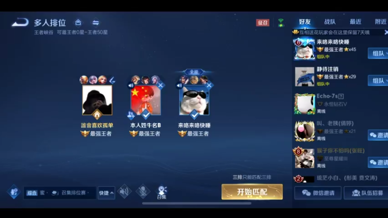 3.5万场猴王，王者局乱杀11