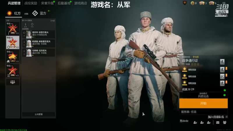 【2021-12-20 15点场】老李先生11：新游从军首测研究中