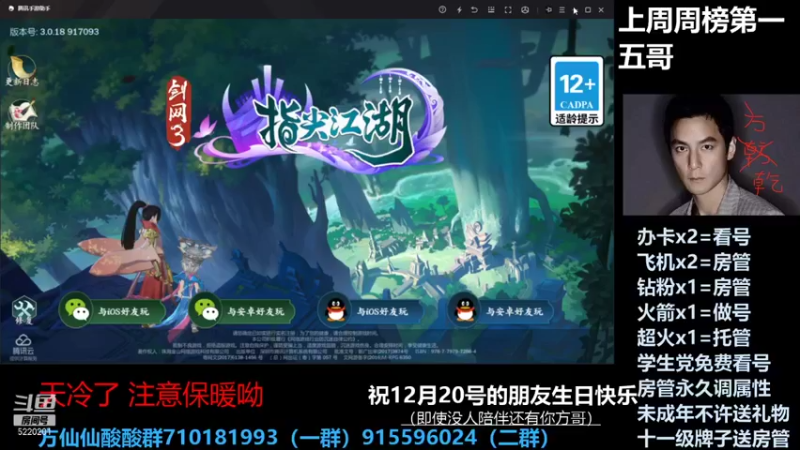 【2021-12-20 17点场】方方方仙仙：方乾 分析分析技改 体服明天