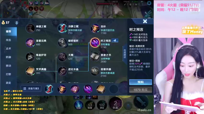 【2021-12-20 21点场】解说梦梦：【90胜率】请我喝个奶茶咩