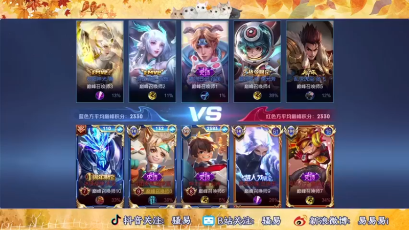 【骚易丶】：不愧是国服队友真的强