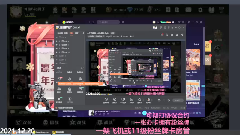 【2021-12-20 20点场】Big鸽子：今天不噶菜，战队再收点yin