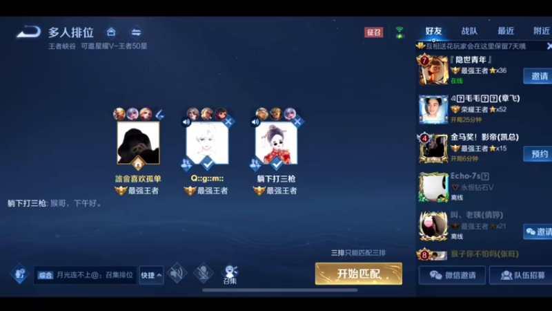 3.5万场猴王，王者局乱杀1