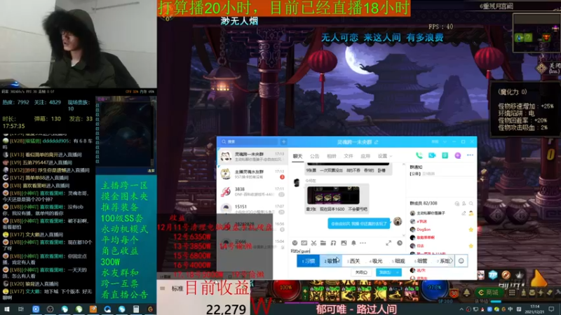 【2021-12-21 17点场】灵魂厉害1279：唉，偷懒了来补点时长吧