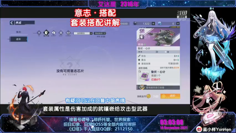 【2021-12-14 03点场】蓝小样YonHen：《幻塔》N测看号帮肝教玩