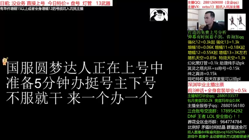 【2021-12-21 16点场】今日不服：估号看号评估账号，奥兹玛，强化增幅天空