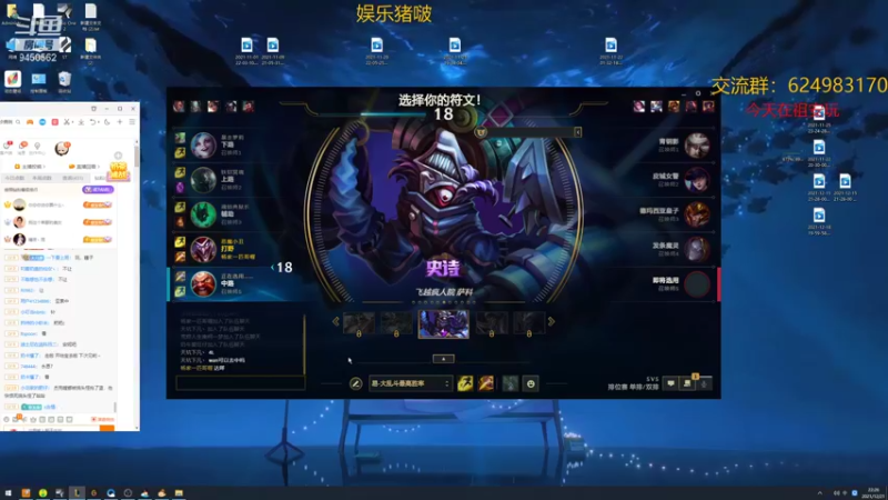 【2021-12-21 22点场】章发财丶：每晚6:30~精神攻击啊！！！！