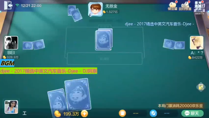 21And22日两天视频