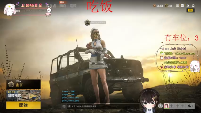 【2021-12-21 21点场】TiAn丶甜甜：【有车位】Roll点甜妹