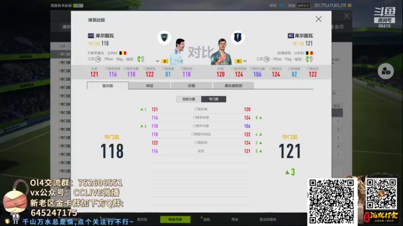 【2021-12-21 21点场】CCLIVE：CC：BTB罗ICON上金