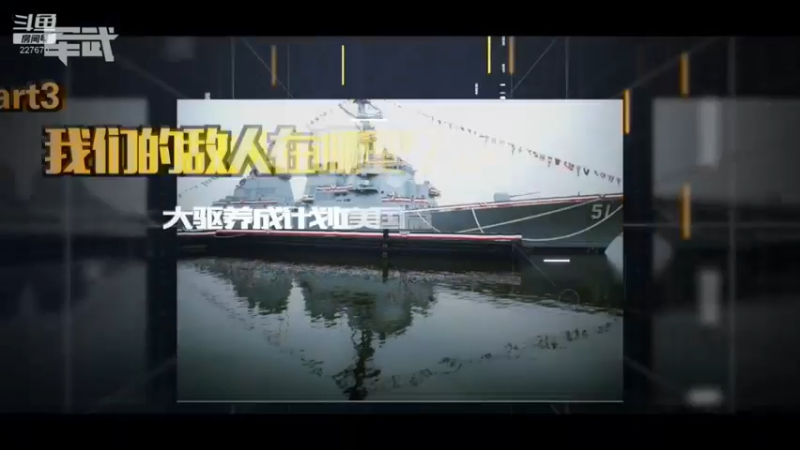 【2021-12-21 22点场】军武直播：亮刃朝鲜 中美曾经的巅峰对决