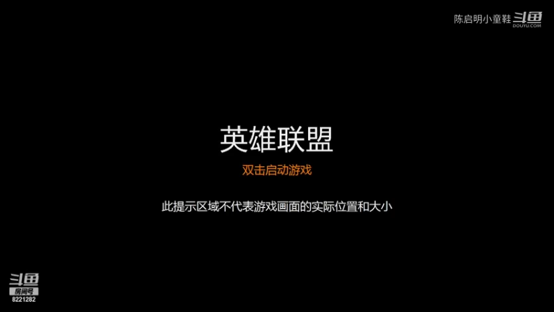 陈启明小童鞋的精彩时刻 20211222 15点场