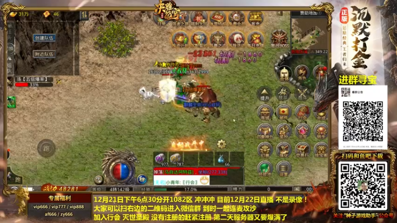 【2021-12-22 00点场】重庆辉輝：1082区 冲冲冲!!