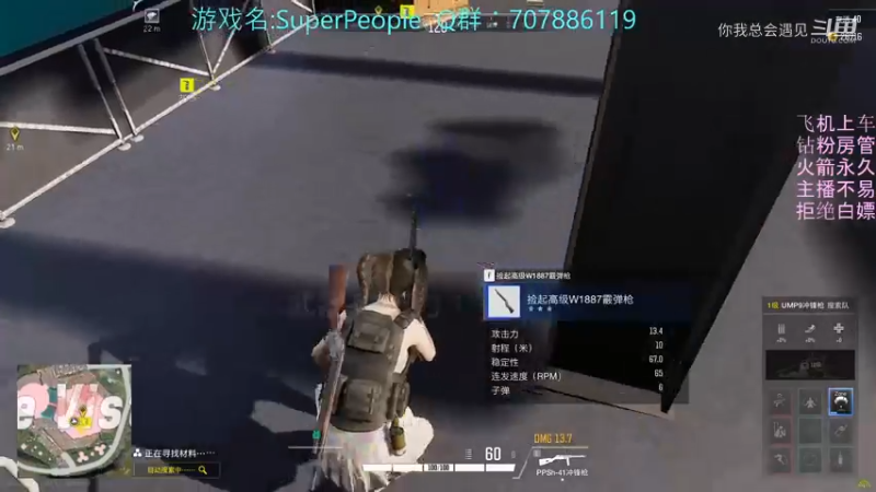 搜索队12杀..
