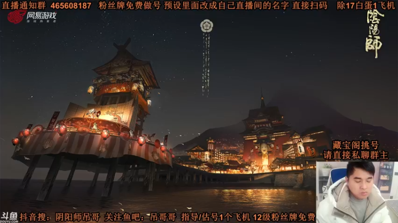 【2021-12-21 18点场】丶吊哥哥：吊哥：圆梦的神！